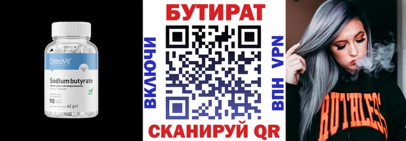Бутират жидкий экстази Новая Ляля