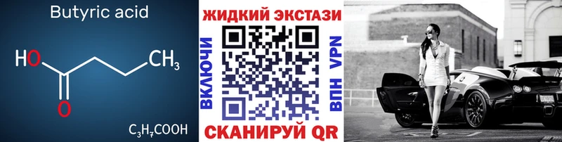 Бутират 99%  дарк нет Telegram  Новая Ляля 