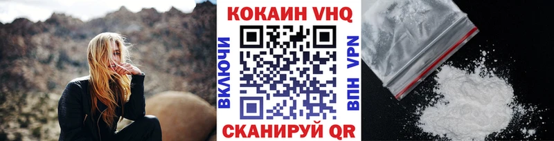 Cocaine Эквадор  хочу наркоту  нарко площадка клад  Новая Ляля 