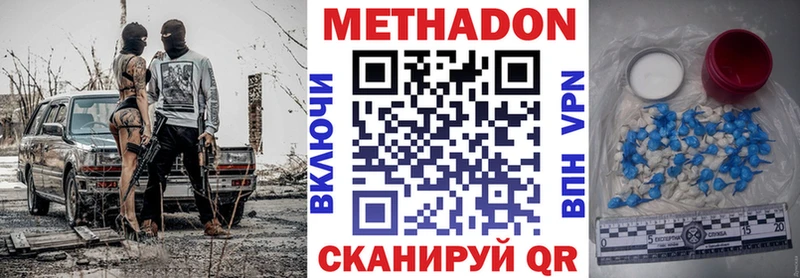 МЕТАДОН кристалл купить наркотик Новая Ляля